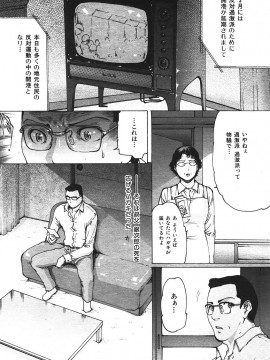 (成年コミック) [雑誌] COMIC 快楽天 2006年07月号_018