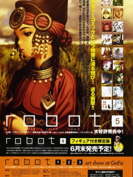 (成年コミック) [雑誌] COMIC 快楽天 2006年07月号_138