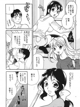 (成年コミック) [雑誌] COMIC 快楽天 2006年07月号_026