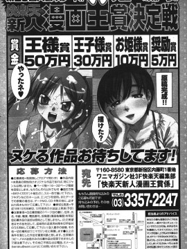 (成年コミック) [雑誌] COMIC 快楽天 2006年07月号_227