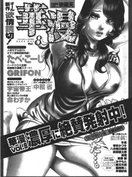 (成年コミック) [雑誌] COMIC 快楽天 2006年08月号_185