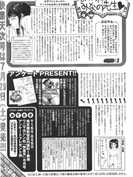 (成年コミック) [雑誌] COMIC 快楽天 2006年08月号_232