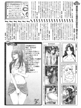 (成年コミック) [雑誌] COMIC 快楽天 2006年08月号_231