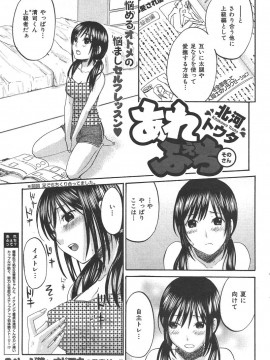 (成年コミック) [雑誌] COMIC 快楽天 2006年08月号_176