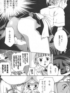 (成年コミック) [雑誌] COMIC 快楽天 2006年08月号_107