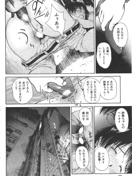 (成年コミック) [雑誌] COMIC 快楽天 2006年08月号_087