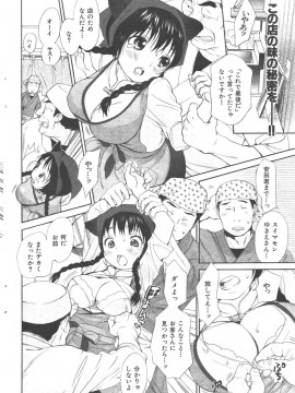 (成年コミック) [雑誌] COMIC 快楽天 2006年09月号_043