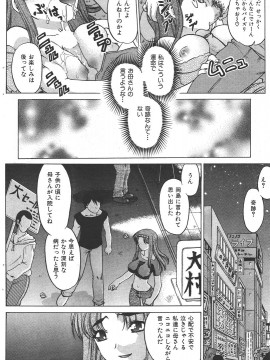 (成年コミック) [雑誌] COMIC 快楽天 2006年09月号_103