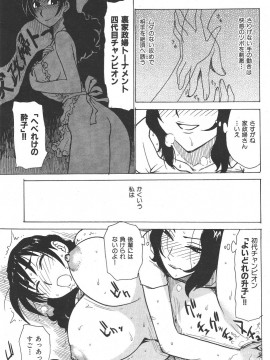 (成年コミック) [雑誌] COMIC 快楽天 2006年09月号_190