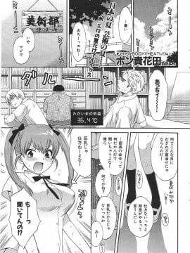 (成年コミック) [雑誌] COMIC 快楽天 2006年09月号_026