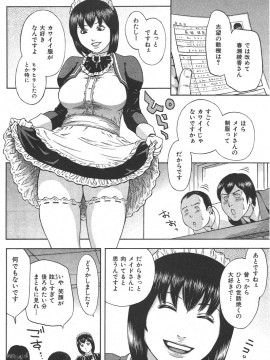 (成年コミック) [雑誌] COMIC 快楽天 2006年09月号_155