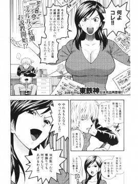 (成年コミック) [雑誌] COMIC 快楽天 2006年10月号_087