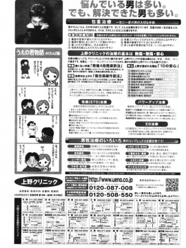 (成年コミック) [雑誌] COMIC 快楽天 2006年10月号_230