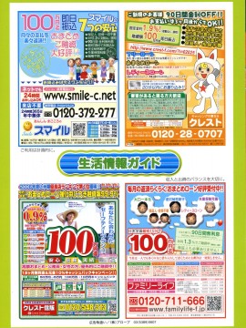 (成年コミック) [雑誌] COMIC 快楽天 2006年10月号_259