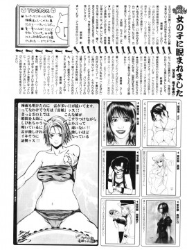 (成年コミック) [雑誌] COMIC 快楽天 2006年10月号_246