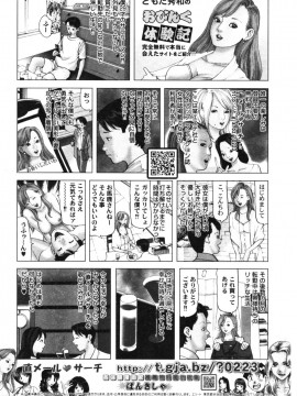 (成年コミック) [雑誌] COMIC 快楽天 2006年10月号_233