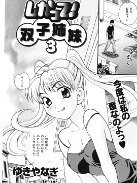 (成年コミック) [雑誌] COMIC 快楽天 2006年10月号_028