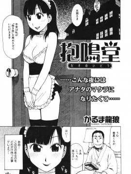 (成年コミック) [雑誌] COMIC 快楽天 2006年10月号_157