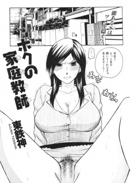 (成年コミック) [雑誌] COMIC 快楽天 2006年10月号_089