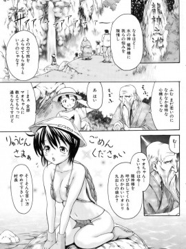 (成年コミック) [雑誌] COMIC 快楽天 2006年11月号_098