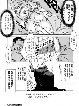 (成年コミック) [雑誌] COMIC 快楽天 2006年11月号_025