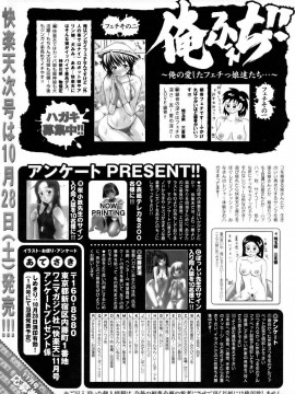 (成年コミック) [雑誌] COMIC 快楽天 2006年11月号_225