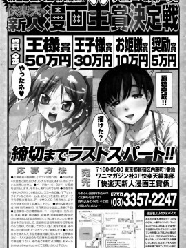 (成年コミック) [雑誌] COMIC 快楽天 2006年11月号_121