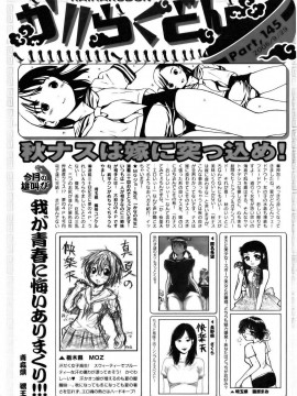 (成年コミック) [雑誌] COMIC 快楽天 2006年11月号_223