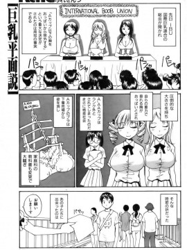 (成年コミック) [雑誌] COMIC 快楽天 2006年11月号_149