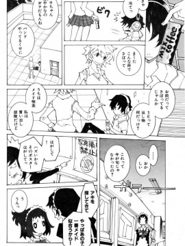 (成年コミック) [雑誌] COMIC 快楽天 2006年11月号_075