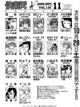 (成年コミック) [雑誌] COMIC 快楽天 2006年11月号_228