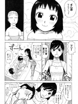 (成年コミック) [雑誌] COMIC 快楽天 2006年11月号_061