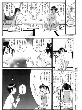 (成年コミック) [雑誌] COMIC 快楽天 2006年11月号_152