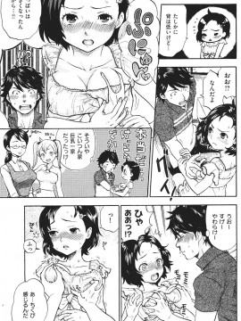 (成年コミック) [雑誌] COMIC 快楽天 2007年09月号_100