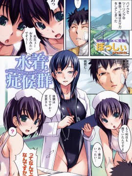 (成年コミック) [雑誌] COMIC 快楽天 2007年09月号_142