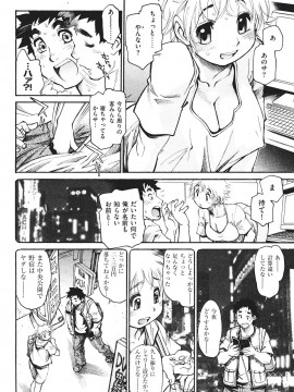 (成年コミック) [雑誌] COMIC 快楽天 2007年09月号_065