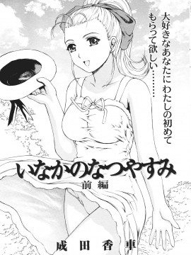 (成年コミック) [雑誌] COMIC 快楽天 2007年09月号_014