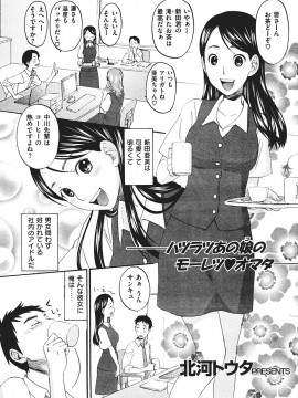 (成年コミック) [雑誌] COMIC 快楽天 2007年09月号_046