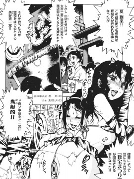 (成年コミック) [雑誌] COMIC 快楽天 2007年09月号_204