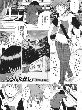 (成年コミック) [雑誌] COMIC 快楽天 2007年09月号_217