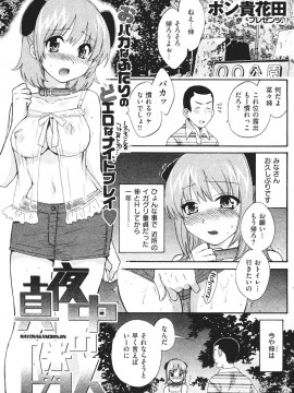 (成年コミック) [雑誌] COMIC 快楽天 2007年09月号_132