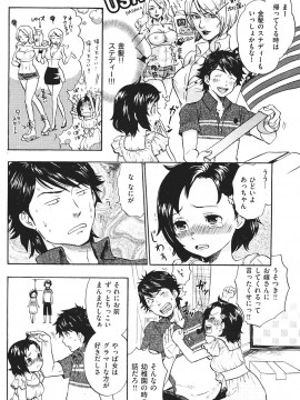 (成年コミック) [雑誌] COMIC 快楽天 2007年09月号_099