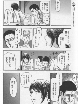 (成年コミック) [雑誌] COMIC 快楽天 2007年10月号_194