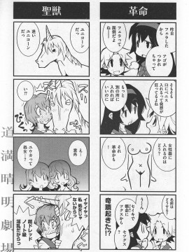 (成年コミック) [雑誌] COMIC 快楽天 2007年10月号_249