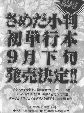 (成年コミック) [雑誌] COMIC 快楽天 2007年10月号_066