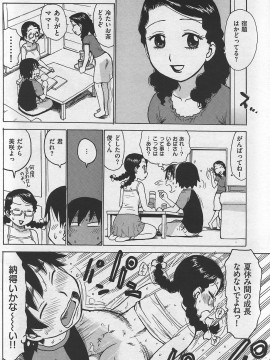 (成年コミック) [雑誌] COMIC 快楽天 2007年10月号_118