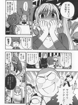 (成年コミック) [雑誌] COMIC 快楽天 2007年10月号_032