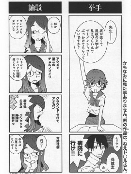 (成年コミック) [雑誌] COMIC 快楽天 2007年10月号_250