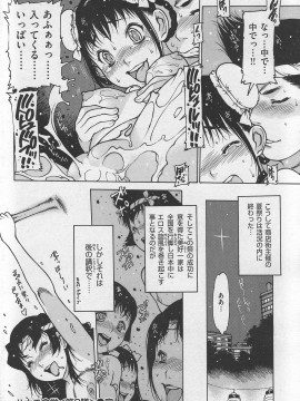 (成年コミック) [雑誌] COMIC 快楽天 2007年10月号_230