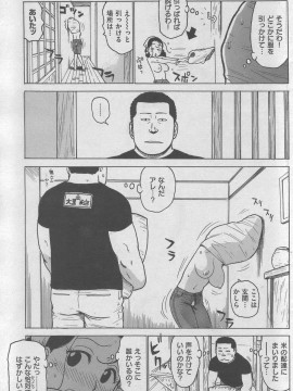 (成年コミック) [雑誌] COMIC 快楽天 2007年11月号_133